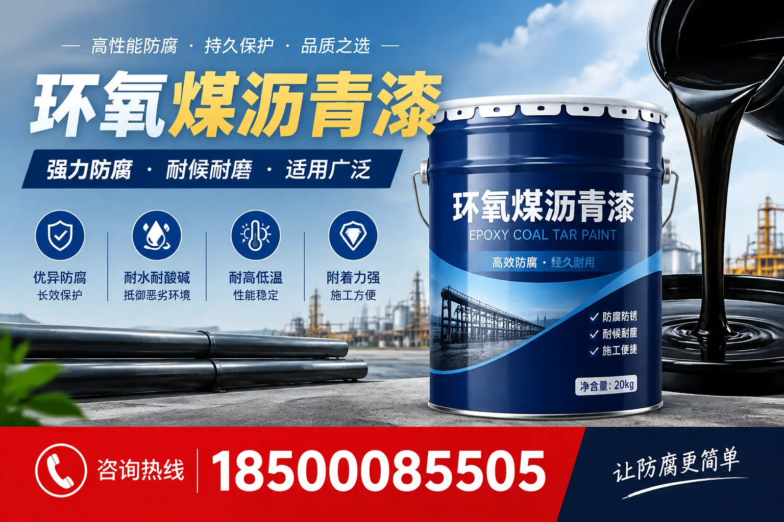 环氧煤沥青漆在不同气候条件下的表现分析，九江适用性