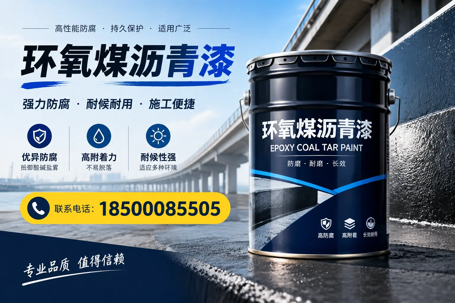 环氧煤沥青漆的施工方法与注意事项，确保在九江顺利完成
