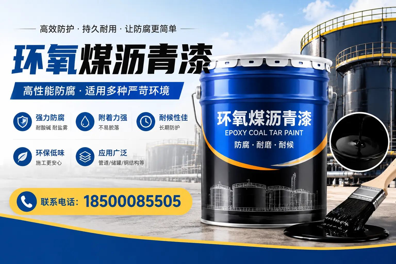 环氧煤沥青漆的环保性分析,九江企业的选择依据